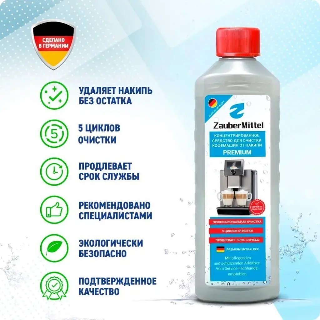 ZauberMittel для очистки от накипи ZMP DL05 500 мл