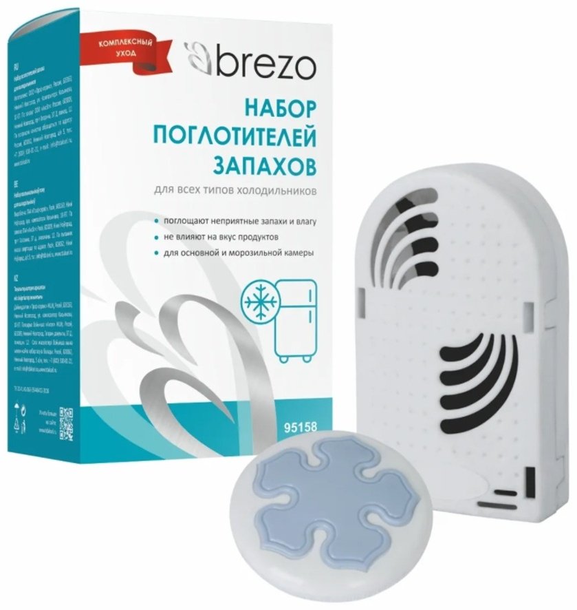 BREZO Набор поглотителей запахов 95158