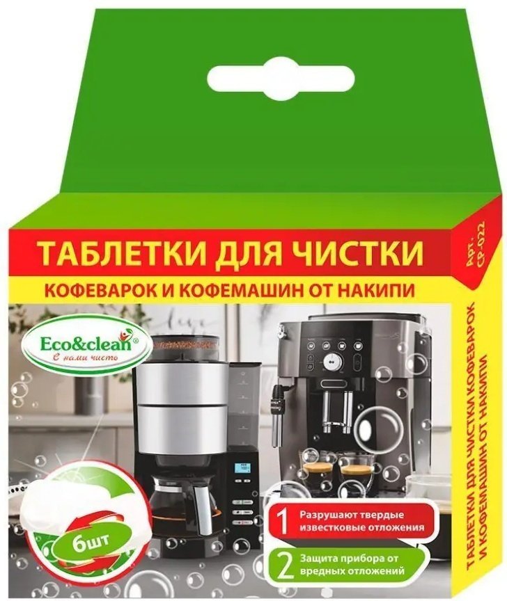 Eco&Clean CP-022 6 шт купить,NaN