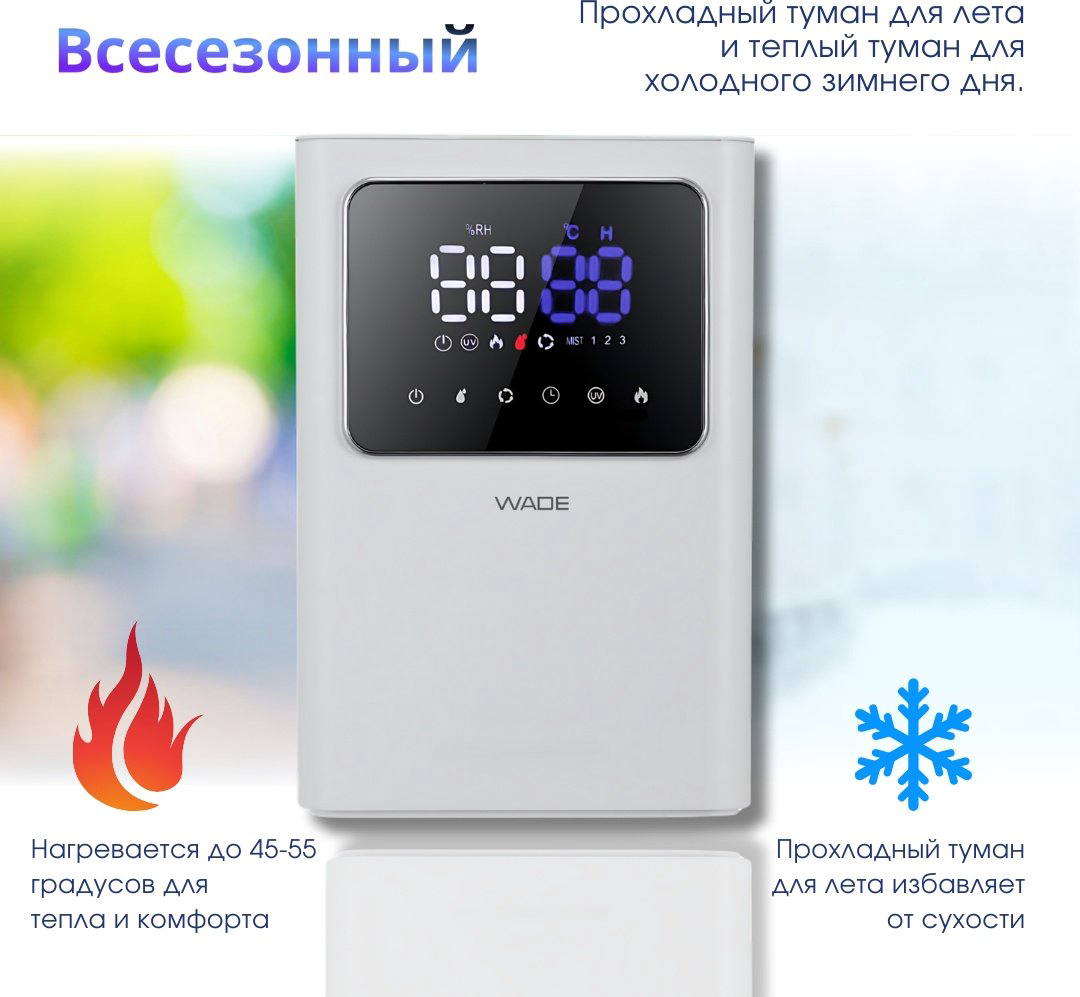 WADE WH600 белый - ForteMarket WADE WH600 белый купить,39990