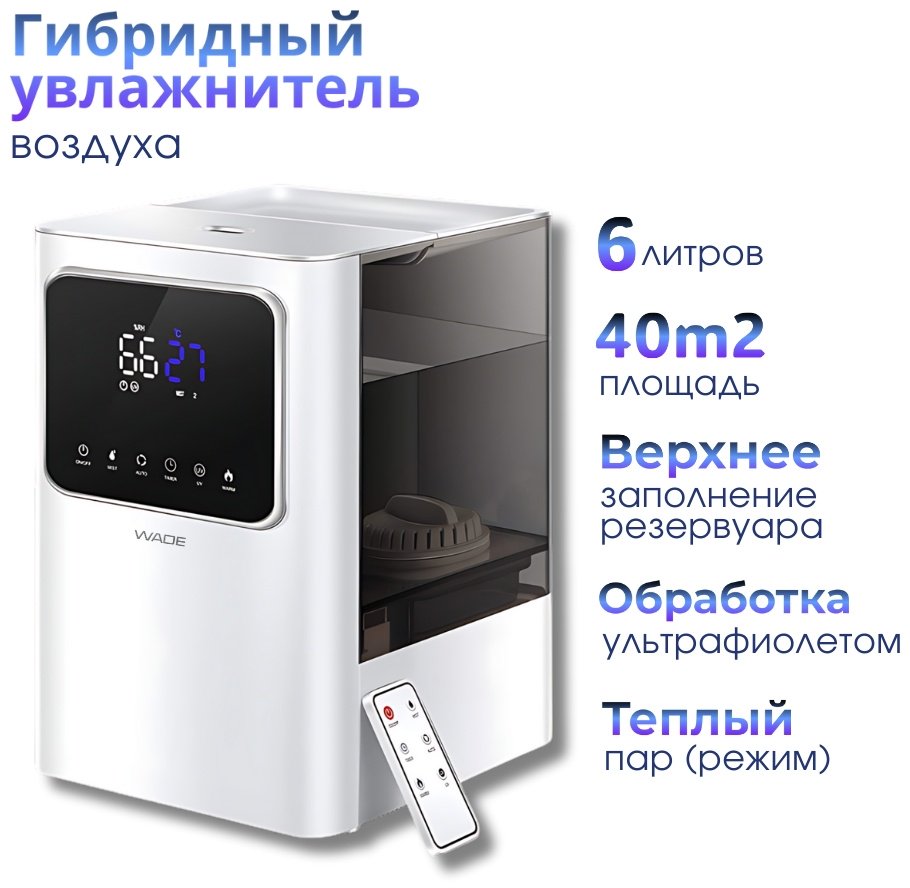 WADE WH600 белый