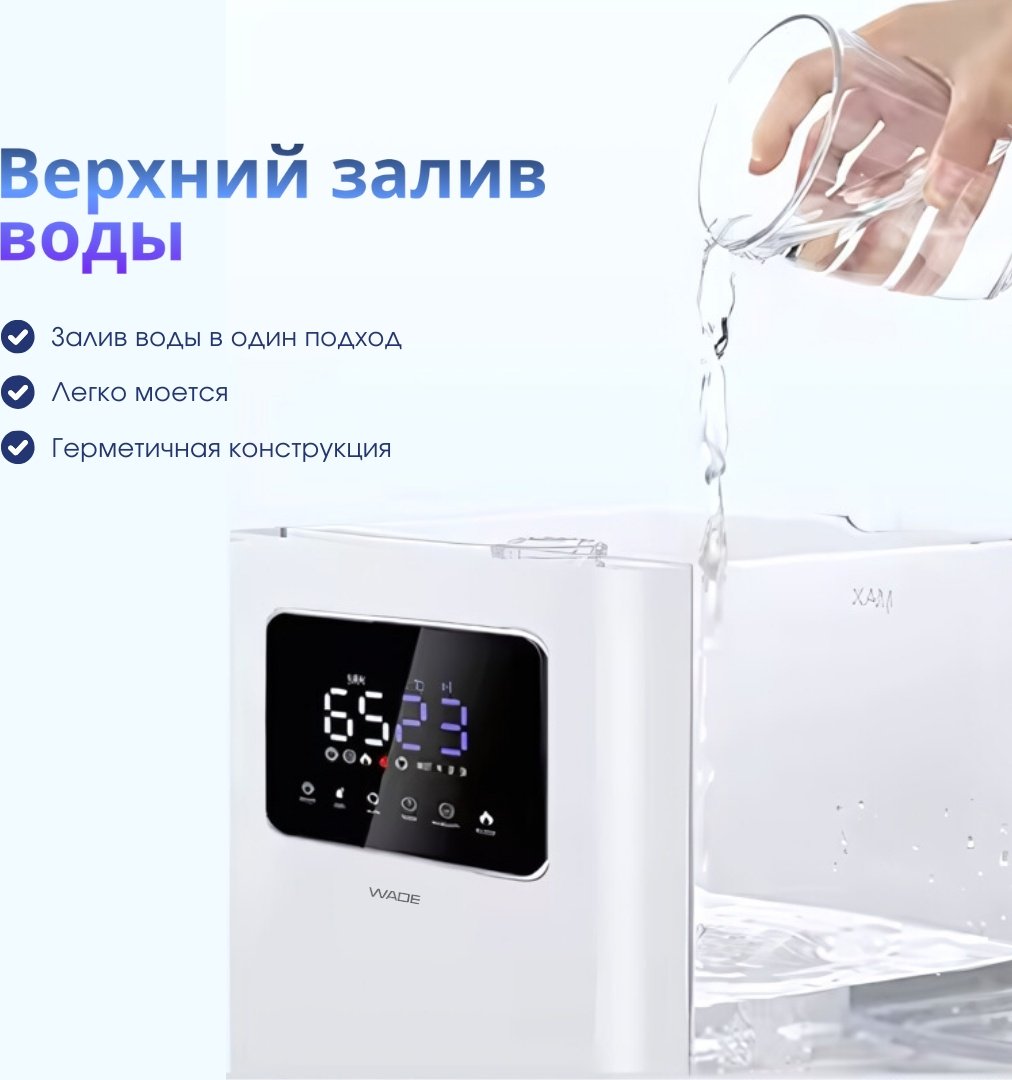 WADE WH600 белый