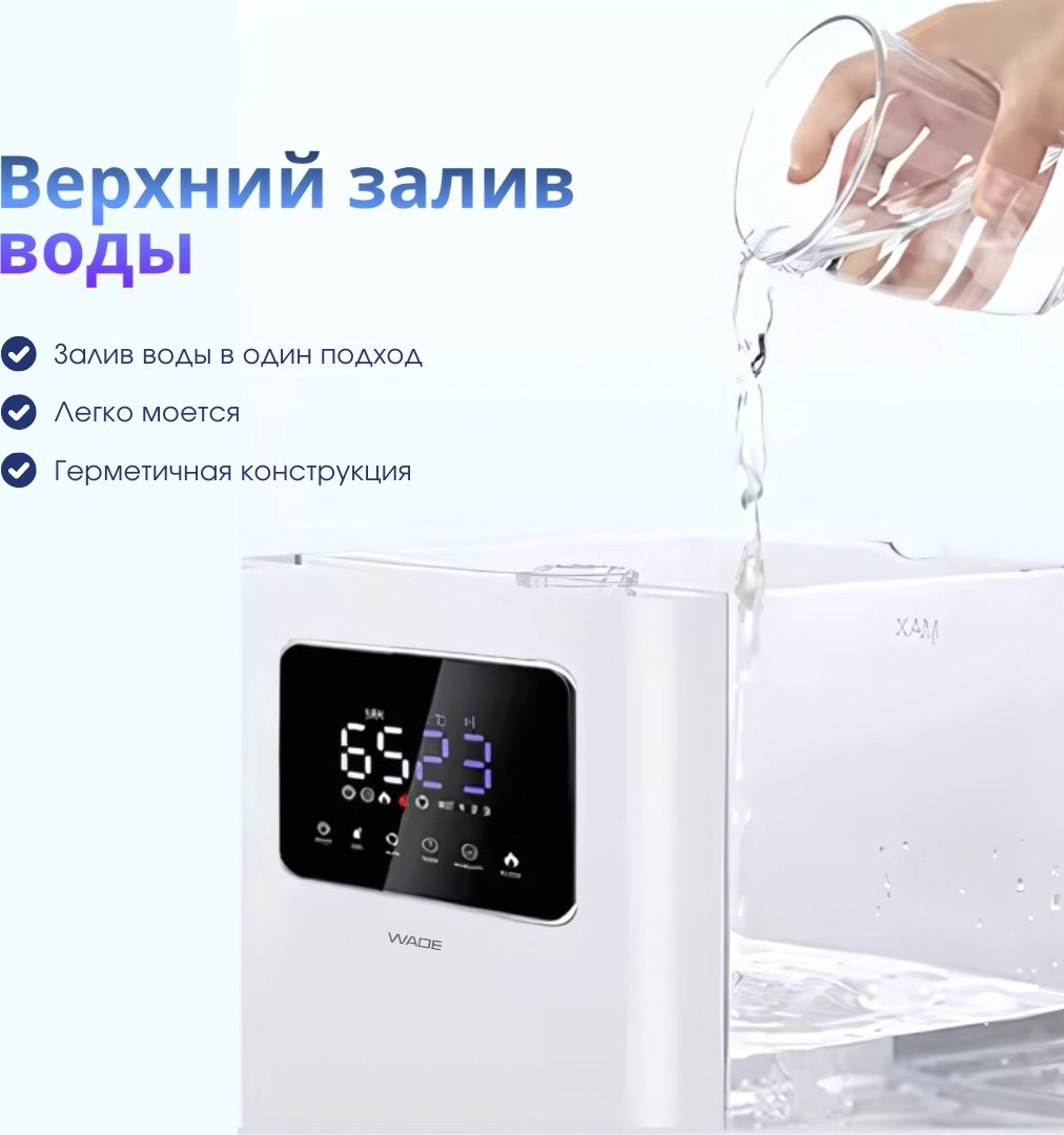 WADE WH600 белый - ForteMarket WADE WH600 белый купить,39990