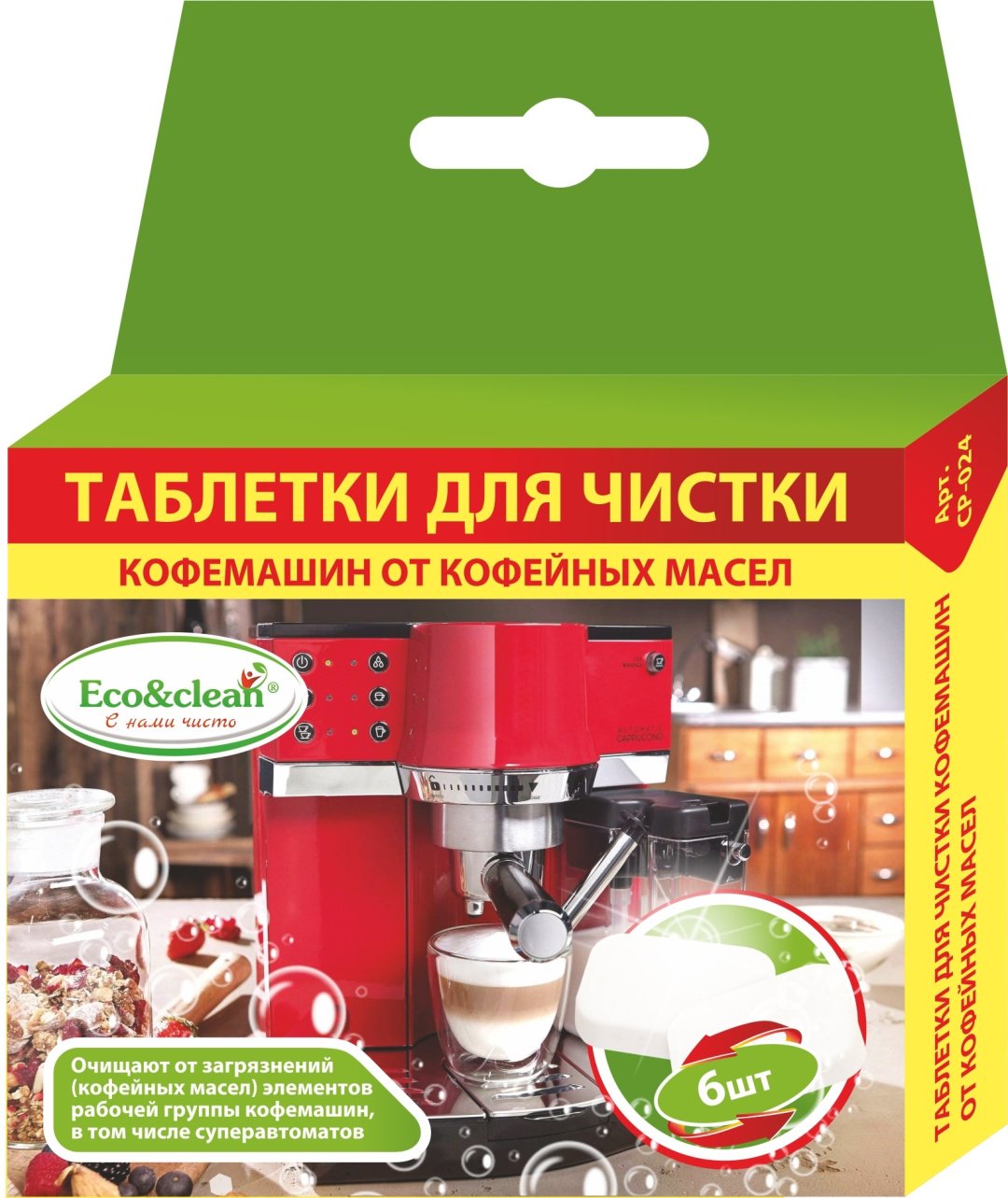 Eco&Clean CP-024 6 шт