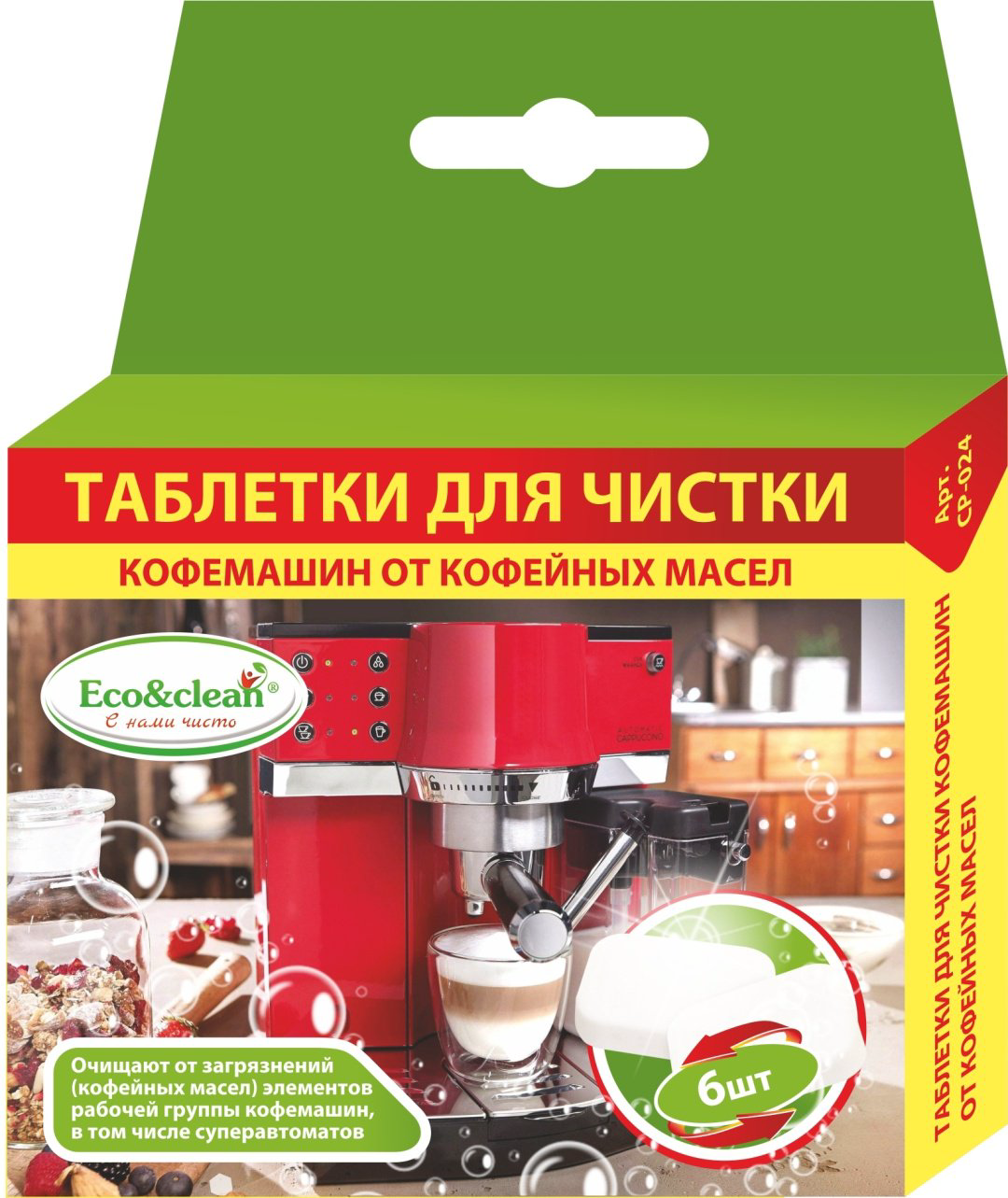 Eco&Clean CP-024 6 шт купить,NaN
