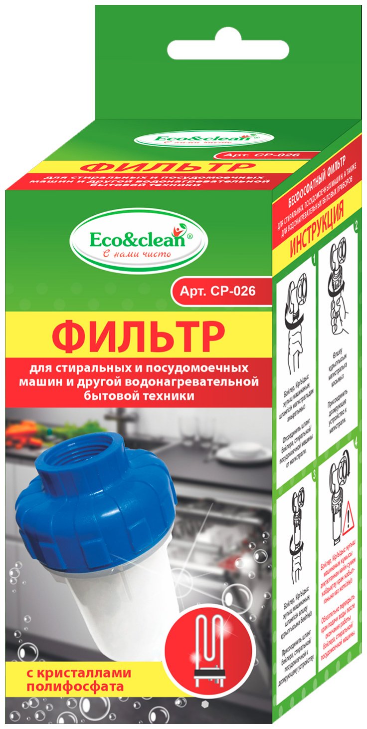 Eco&Clean CP-026 купить,NaN
