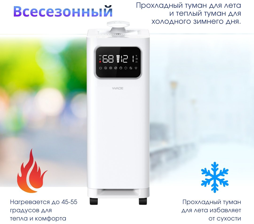 WADE WH1700 белый - ForteMarket WADE WH1700 белый купить,69990