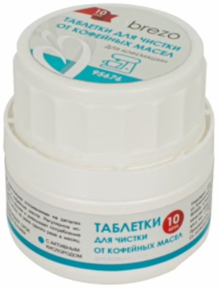 Таблетки Brezo 95676 для чистки от кофейных масел, 10 шт купить,NaN