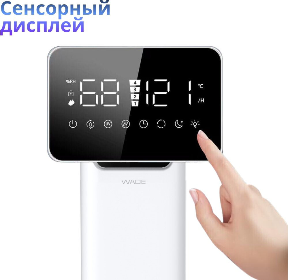WADE WH1700 белый - ForteMarket WADE WH1700 белый купить,69990