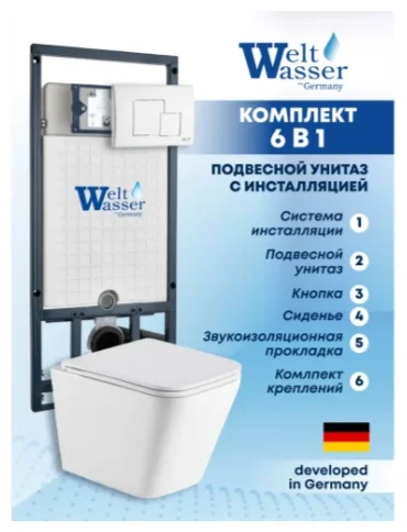 Инсталляция комплект WeltWasser MG50752 MARBERG 507 + GELBACH 043 MT-WT + MAR 507 SE GL-WT белый купить,NaN