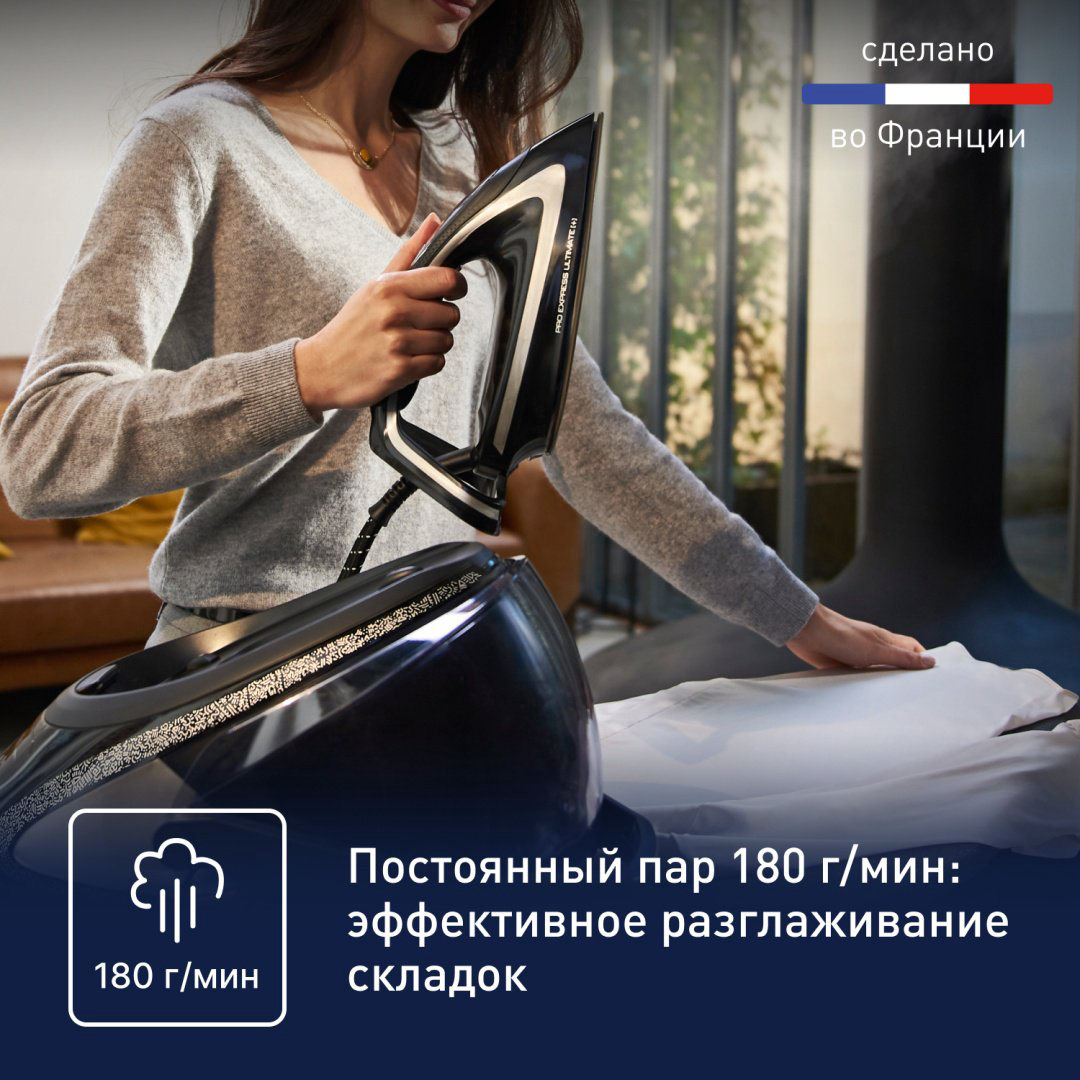 Парогенератор Tefal Pro Express Ultimate + GV9620E0 черный купить,259990