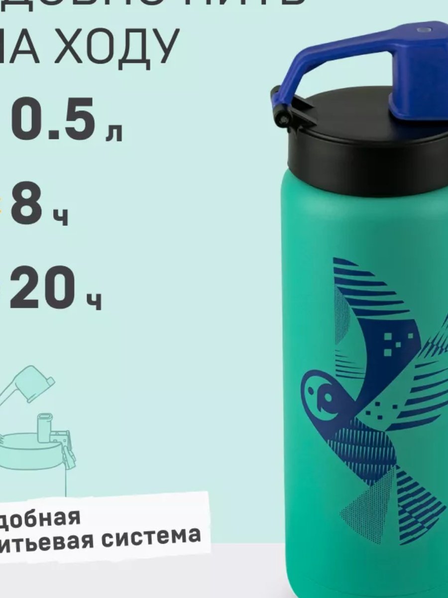 Классический термос Арктика 702-500-MTOL 0.5 л бирюзовый купить,NaN