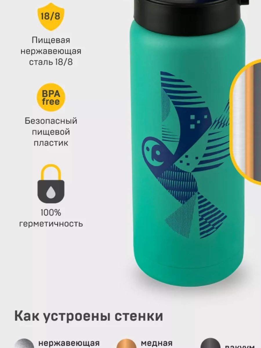 Классический термос Арктика 702-500-MTOL 0.5 л бирюзовый купить,NaN