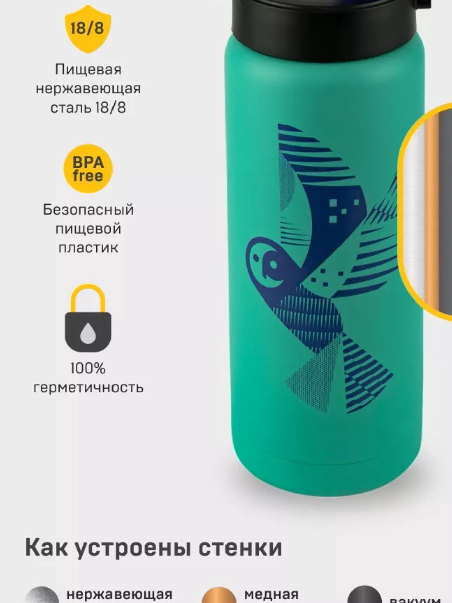 Классический термос Арктика 702-500-MTOL 0.5 л бирюзовый купить,NaN