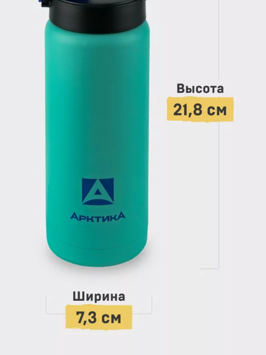 Классический термос Арктика 702-500-MTOL 0.5 л бирюзовый купить,NaN