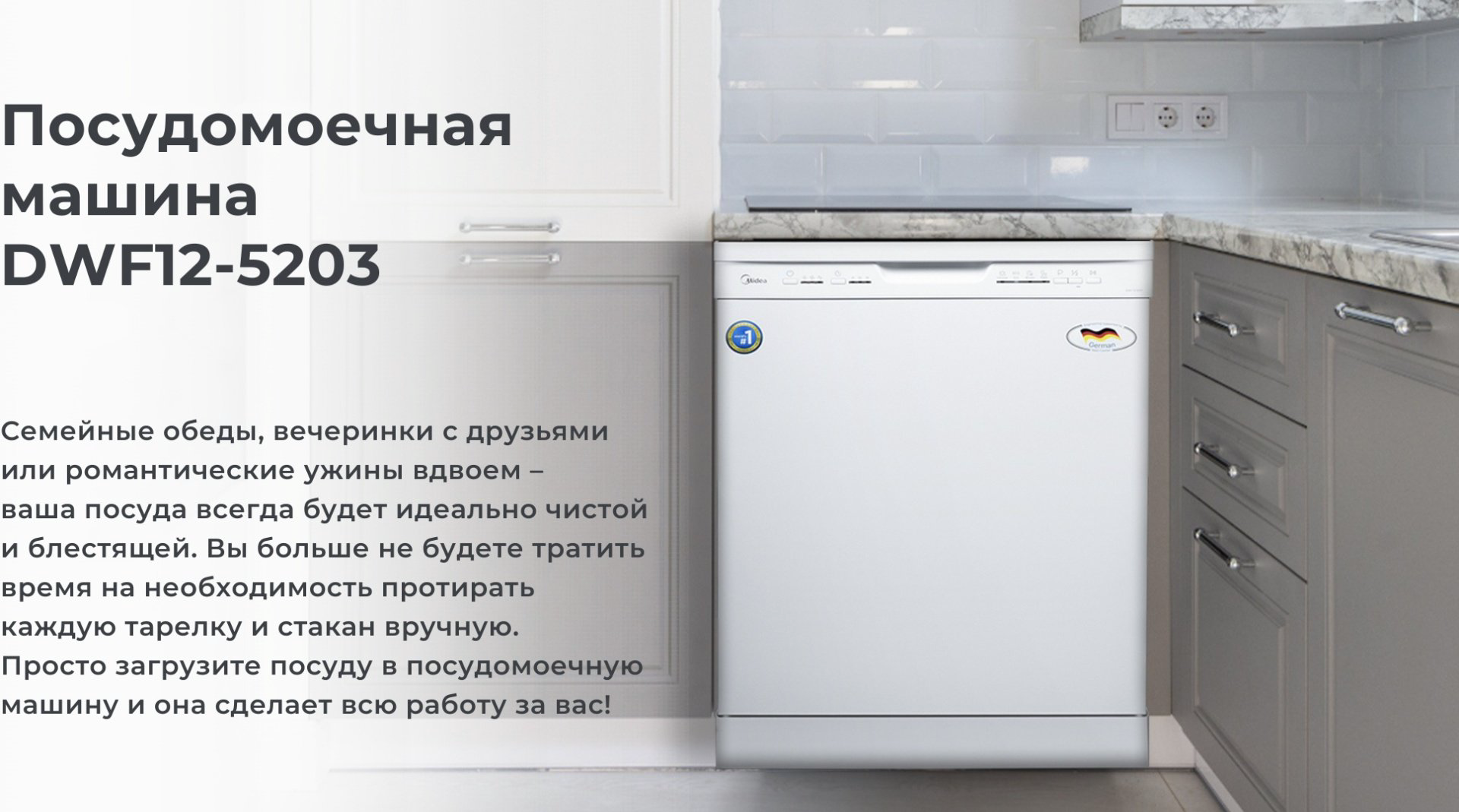 Посудомоечная машина Midea DWF12-5203 белый купить,NaN