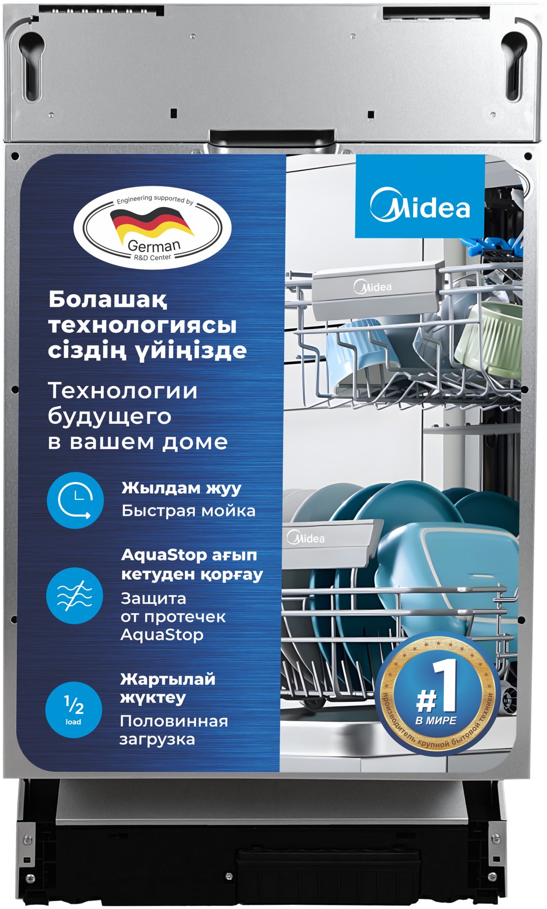 Посудомоечная машина Midea MDWB-4516BB черный-серый