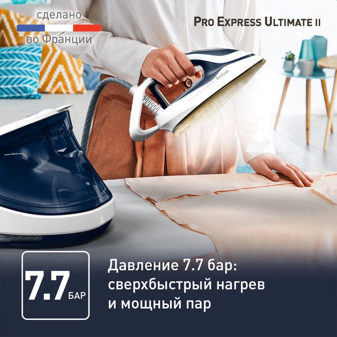 Парогенератор Tefal Pro Express Ultimate II GV9712E0 синий - ForteMarket Парогенератор Tefal Pro Express Ultimate II GV9712E0 синий купить,0