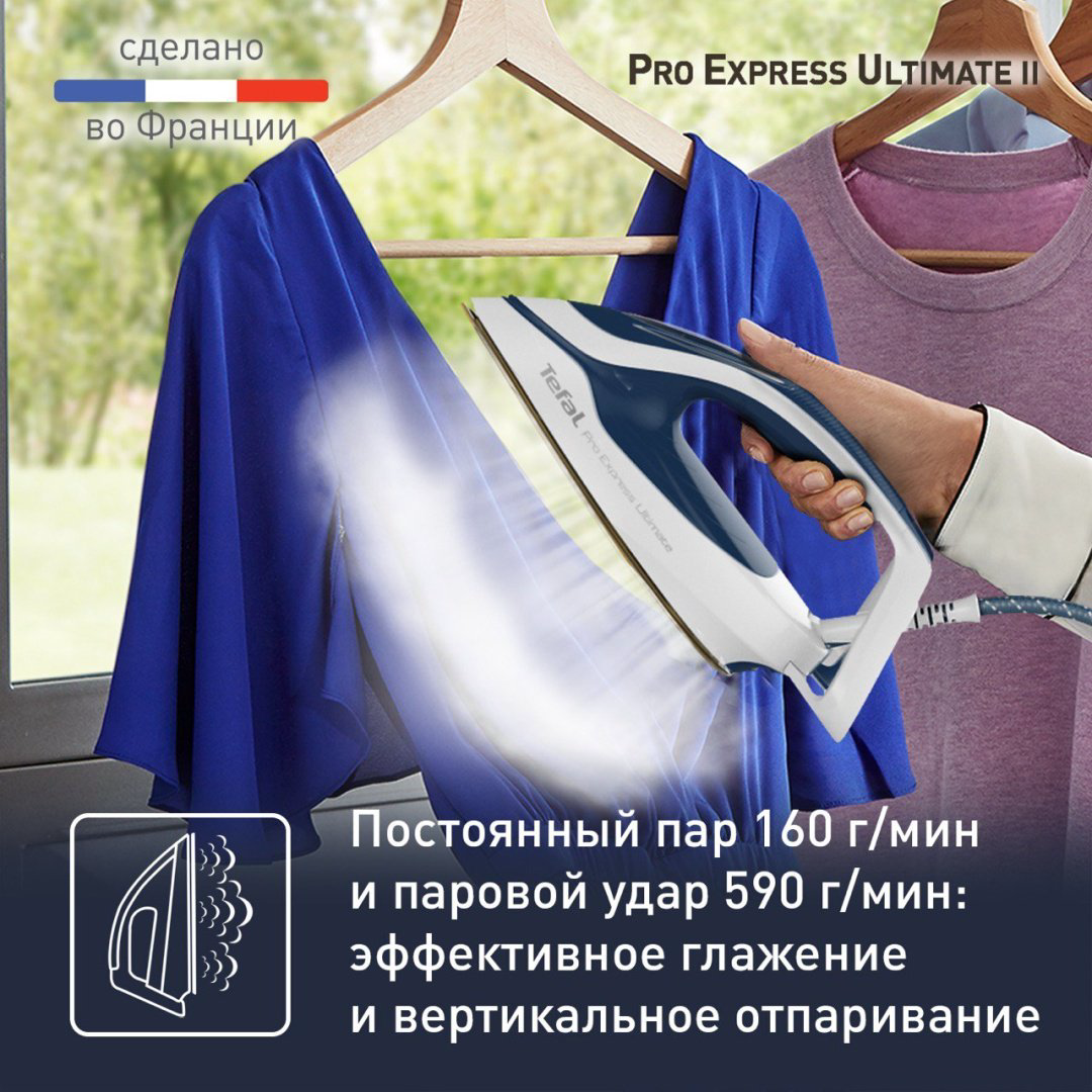Парогенератор Tefal Pro Express Ultimate II GV9712E0 синий купить,229990