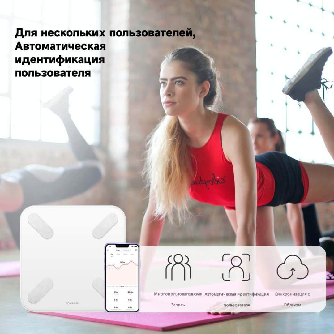 Напольные весы Yunmai электронные YMBS-M268 до 150 кг купить,13990