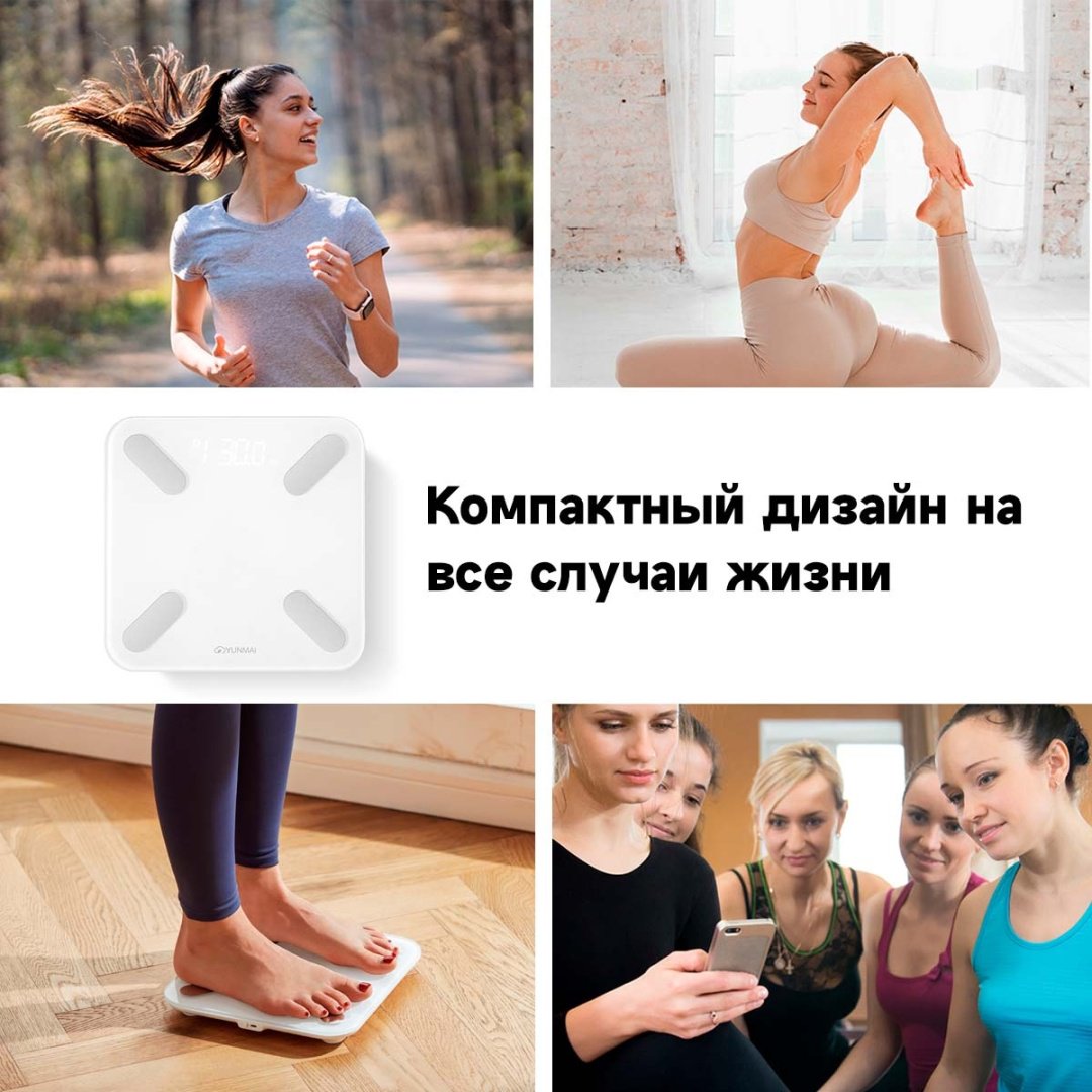 Напольные весы Yunmai электронные YMBS-M268 до 150 кг - ForteMarket Напольные весы Yunmai электронные YMBS-M268 до 150 кг купить,0