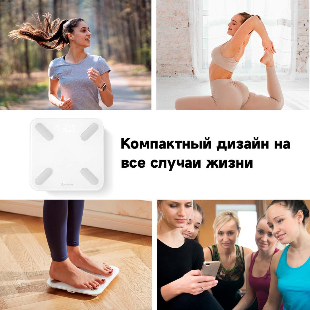 Напольные весы Yunmai электронные YMBS-M268 до 150 кг купить,13990