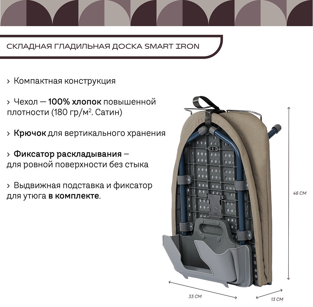 Гладильная доска Smart Solutions настольная SS0000126 91.5x33 купить,0