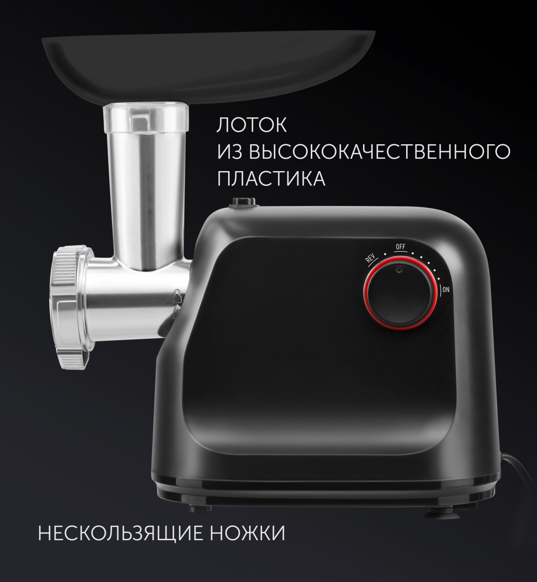 Мясорубка Polaris PMG 1875 RUS черный - ForteMarket Мясорубка Polaris PMG 1875 RUS черный купить,0