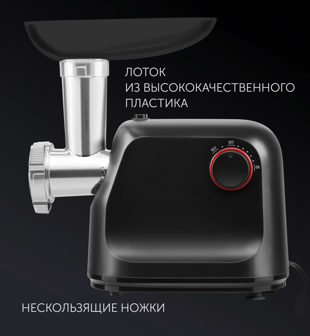 Мясорубка Polaris PMG 1875 RUS черный купить,39990