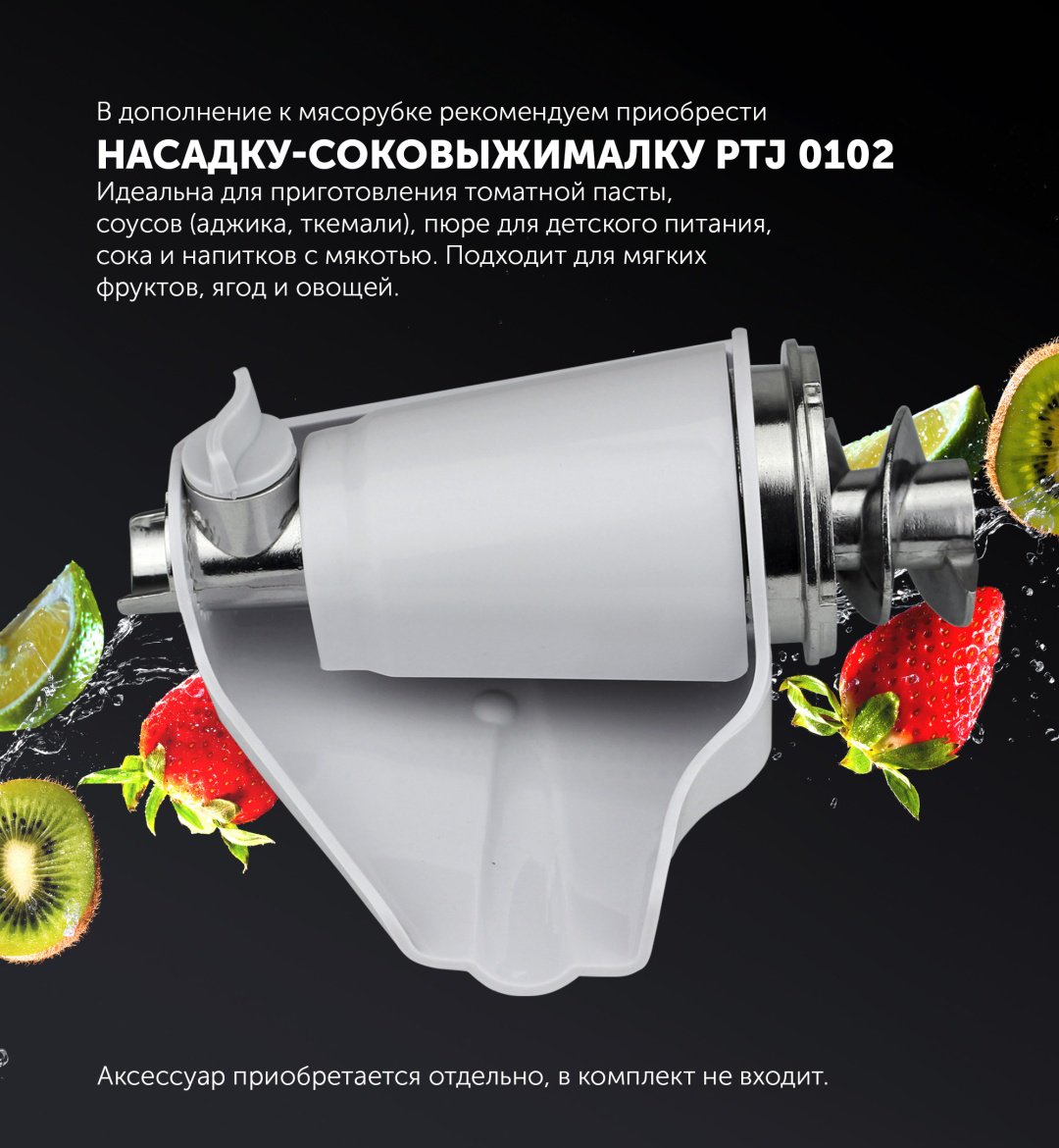 Мясорубка Polaris PMG 1875 RUS черный - ForteMarket Мясорубка Polaris PMG 1875 RUS черный купить,0