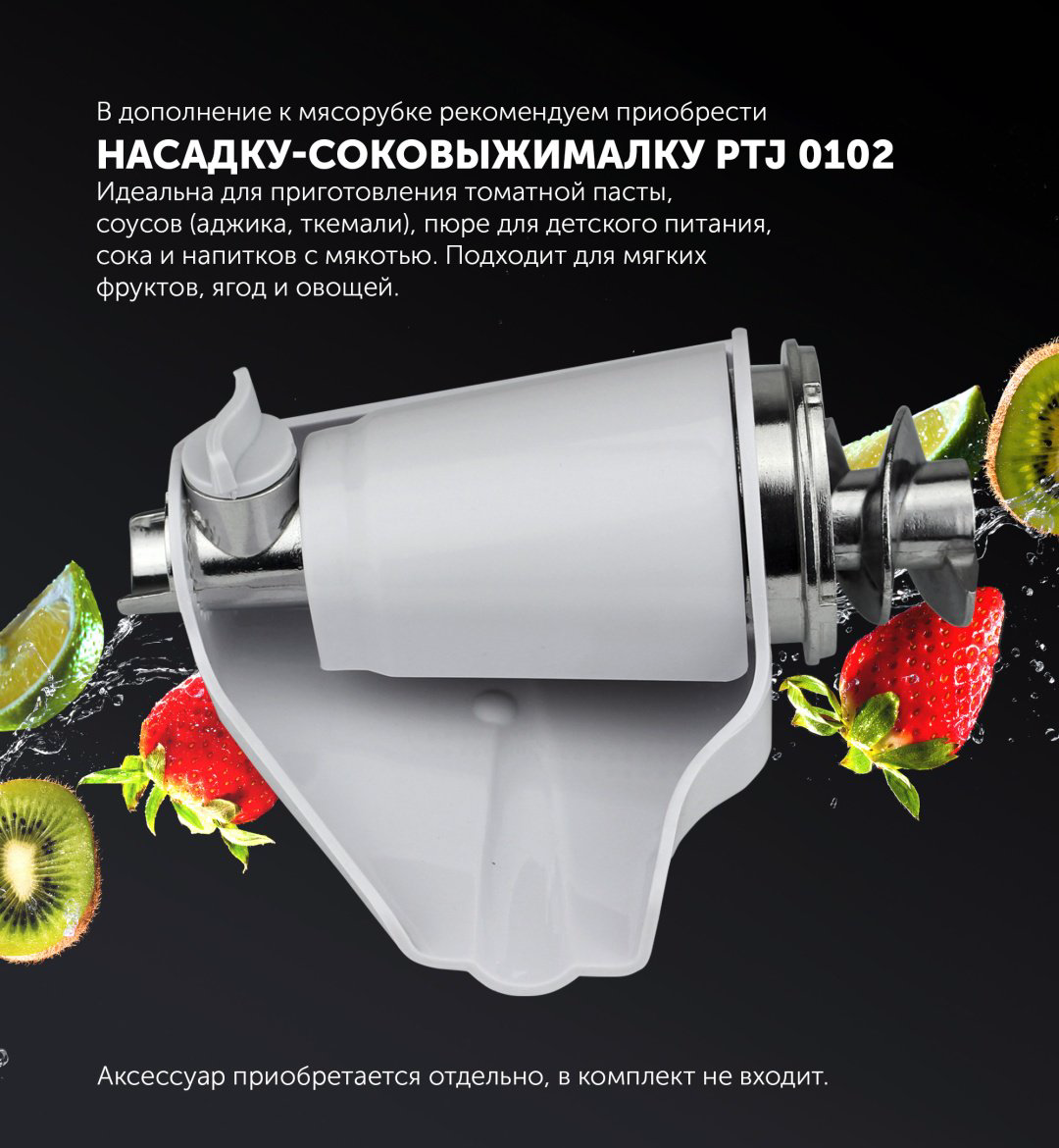 Мясорубка Polaris PMG 1875 RUS черный купить,39990