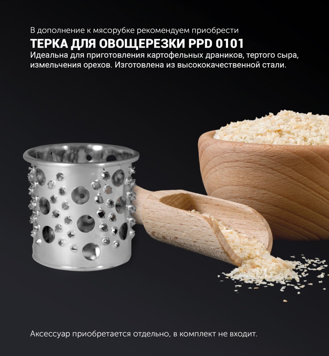 Мясорубка Polaris PMG 1875 RUS черный - ForteMarket Мясорубка Polaris PMG 1875 RUS черный купить,0