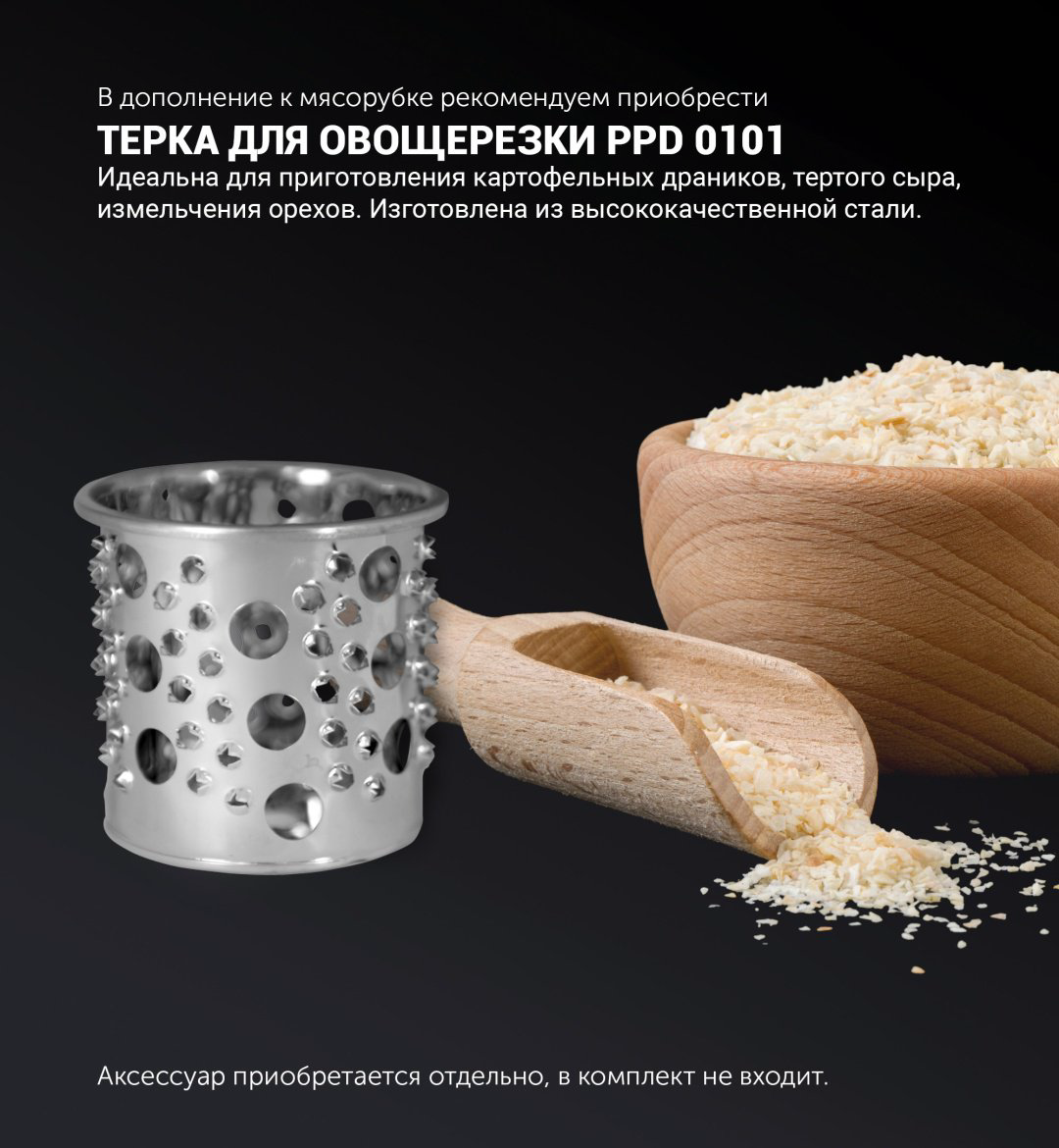 Мясорубка Polaris PMG 1875 RUS черный купить,39990