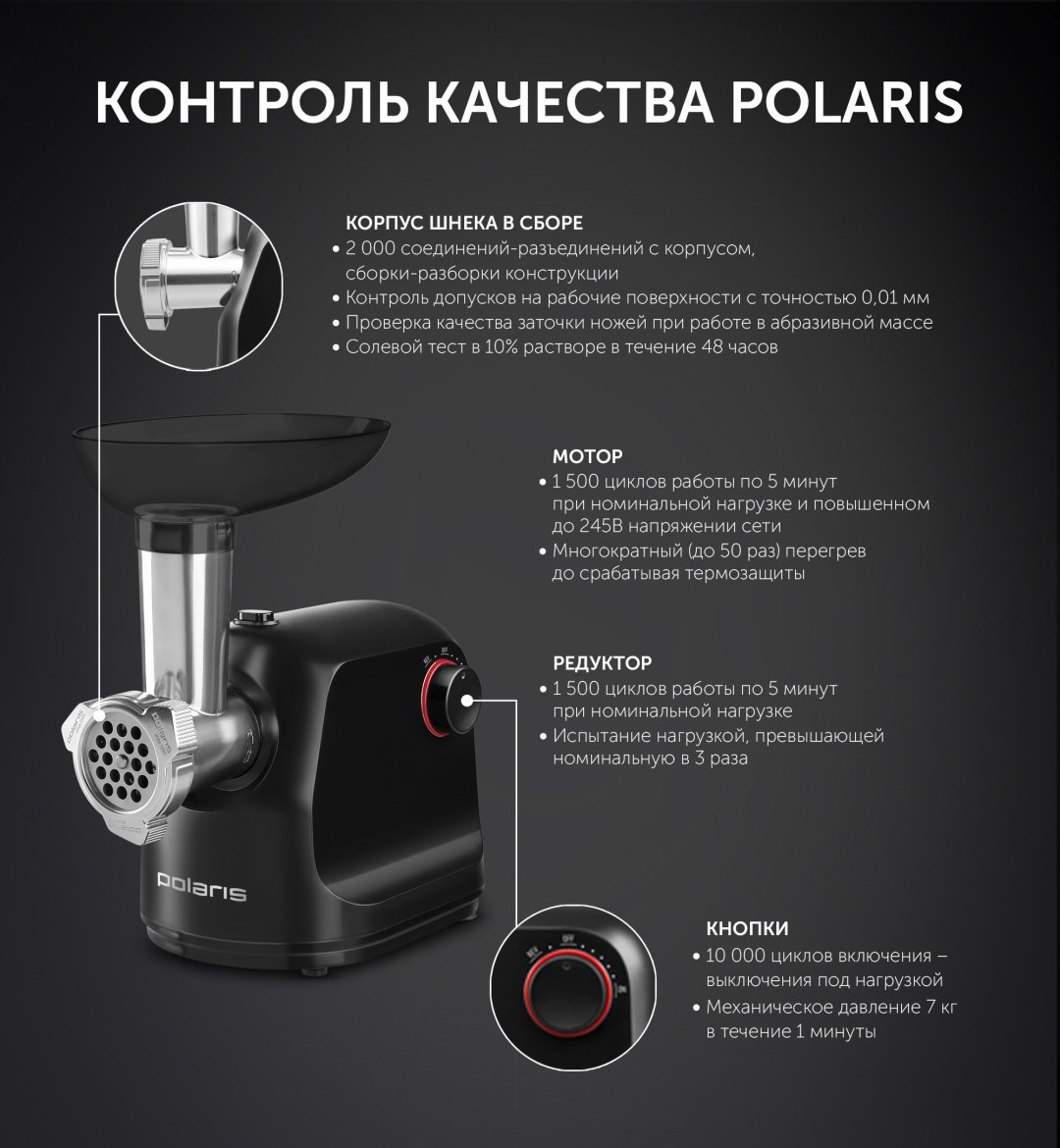 Мясорубка Polaris PMG 1875 RUS черный - ForteMarket Мясорубка Polaris PMG 1875 RUS черный купить,0