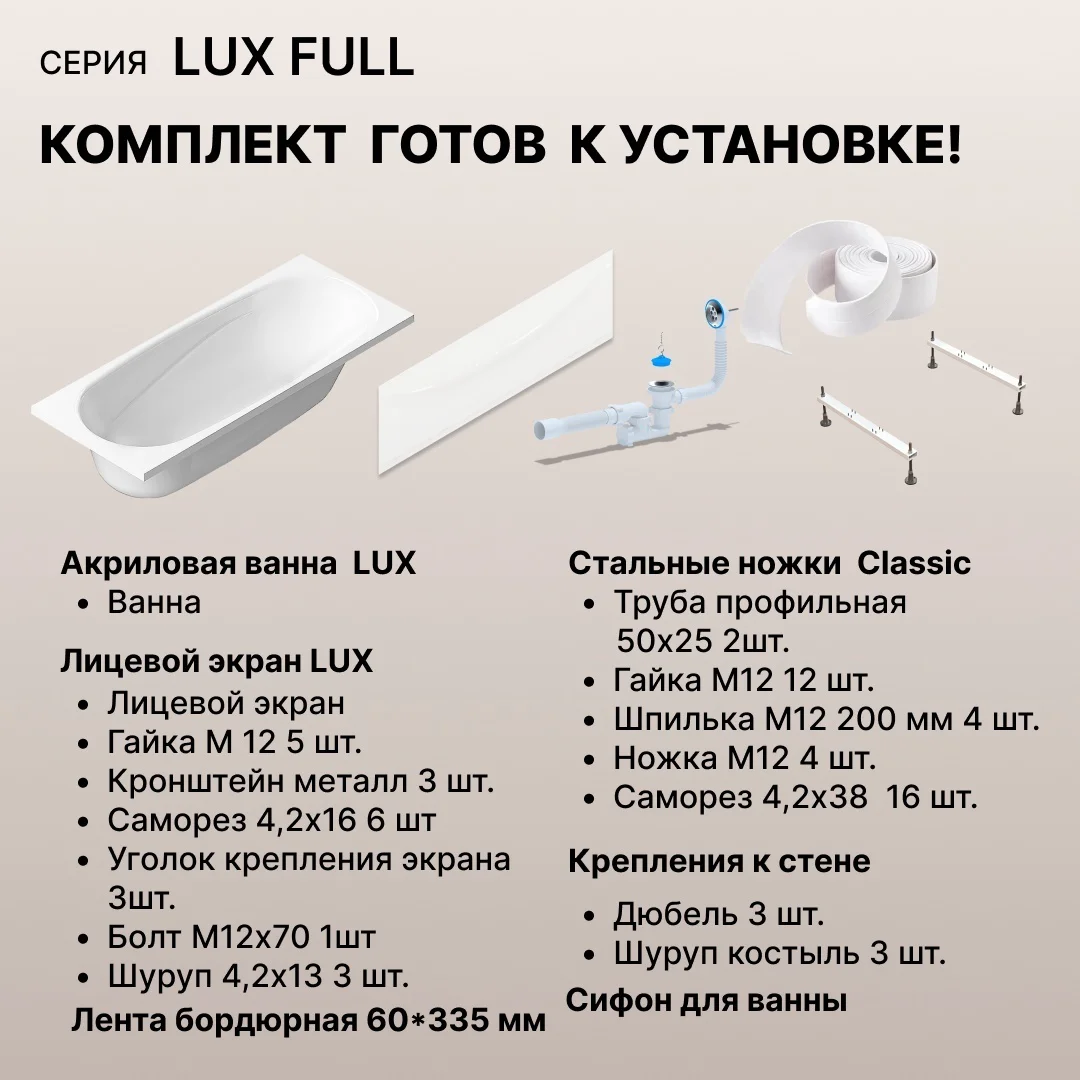 Ванна Domani-Spa Standard 160x70x41см   купить,NaN