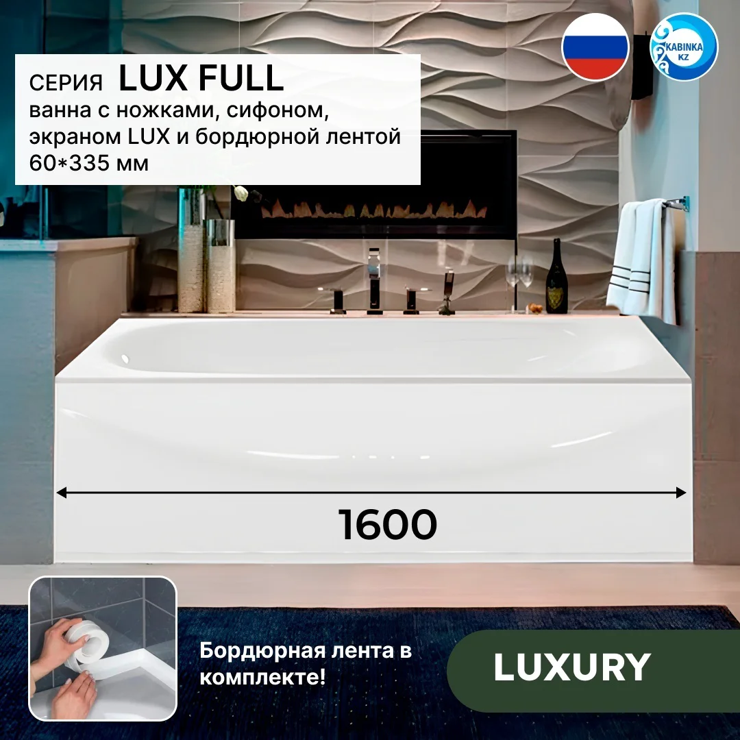 Ванна Domani-Spa Standard 160x70x41см  