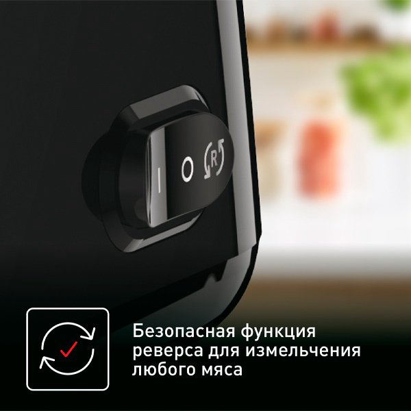 Мясорубка Tefal NE111832 черный купить,32990