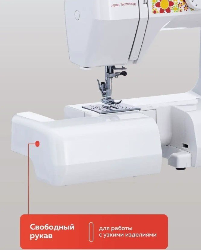 Швейная машина Janome Color 55 белый купить,75990