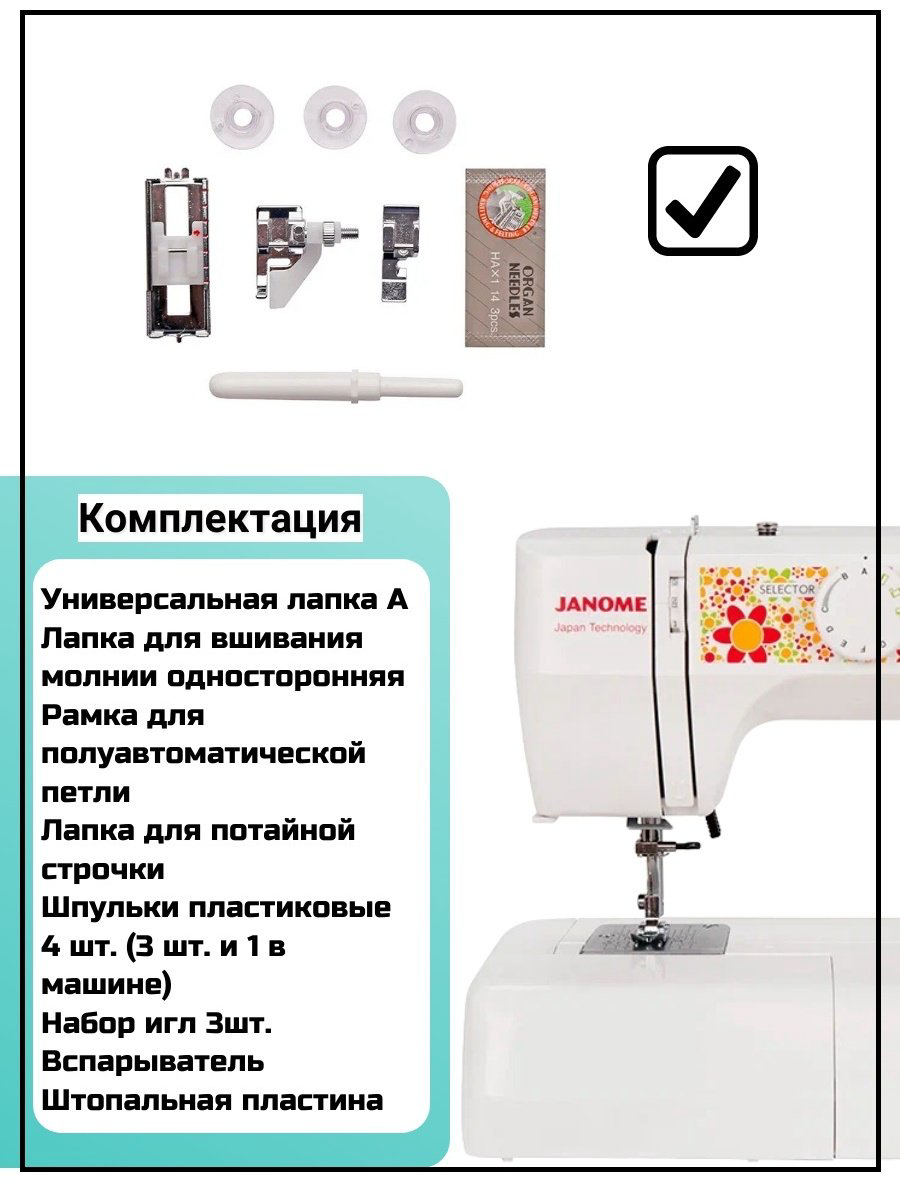 Швейная машина Janome Color 55 белый купить,75990
