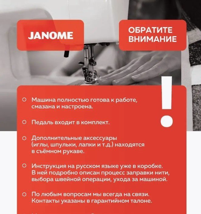 Швейная машина Janome Color 55 белый купить,75990
