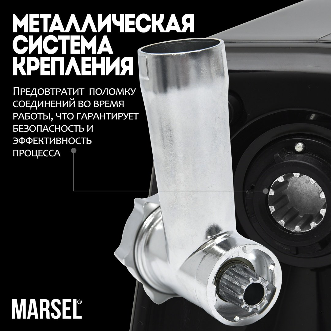 Мясорубка MARSEL MG-01-LUXE черный купить,NaN