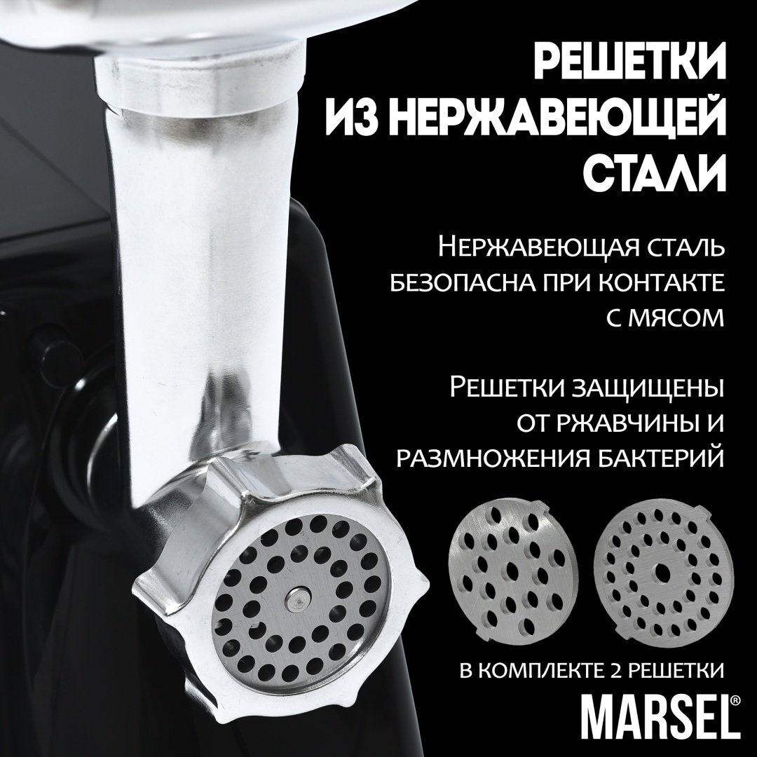 Мясорубка MARSEL MG-01-LUXE черный - ForteMarket Мясорубка MARSEL MG-01-LUXE черный купить,0