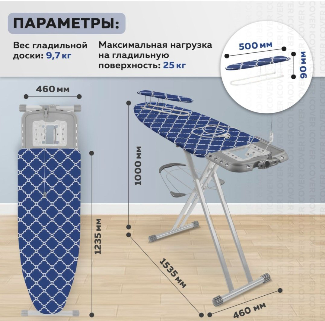 Гладильная доска Nika напольная Sophy Haushalt SF 123x46 - ForteMarket Гладильная доска Nika напольная Sophy Haushalt SF 123x46 купить,31000