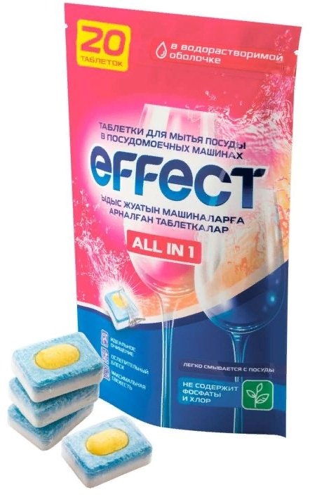 Effect All In 1 20 таблеток