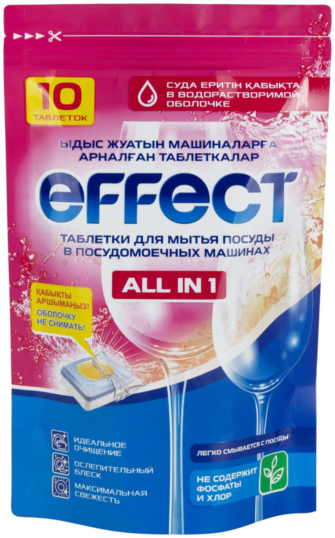 Effect таблетки All in 1 10 шт купить,NaN