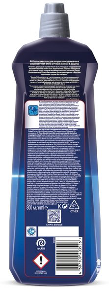 Finish Shine & Protect, 800 мл купить,NaN