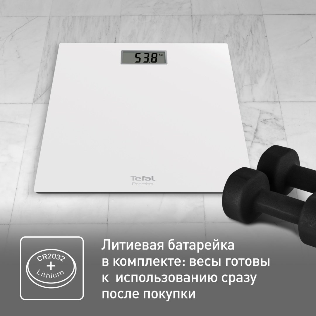 Tefal электронные Premiss PP1401V0 White до 150 кг - ForteMarket Tefal электронные Premiss PP1401V0 White до 150 кг купить,0