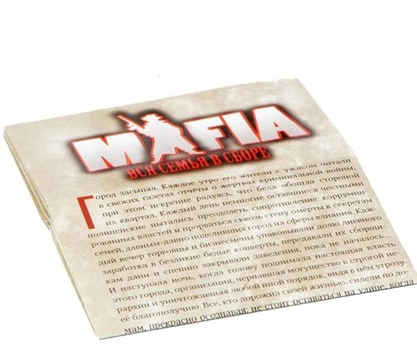 Настольная игра Hobby World Мафия - Вся семья в сборе 1070 купить,NaN