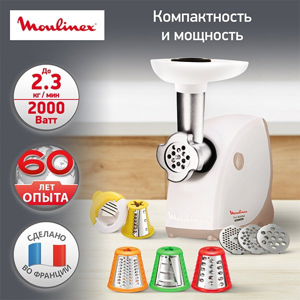 Мясорубка Moulinex ME476132 белый, бежевый купить,NaN
