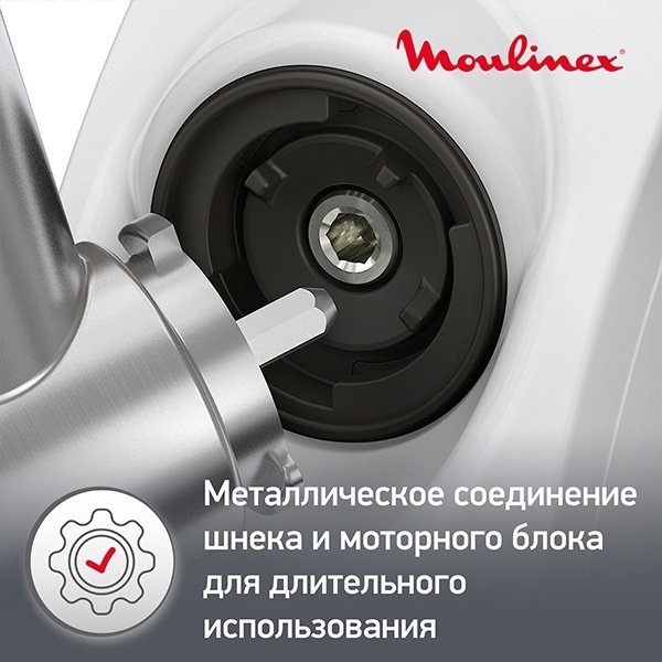 Мясорубка Moulinex ME476132 белый, бежевый - ForteMarket Мясорубка Moulinex ME476132 белый, бежевый купить,0